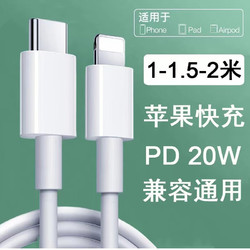 季烁 PD20W 苹果快充数据线 1.5m