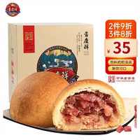 吉慶祥 云腿月饼 50g*10袋