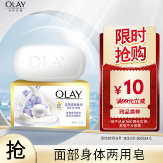 OLAY 玉兰油 莹亮清爽香皂 125g