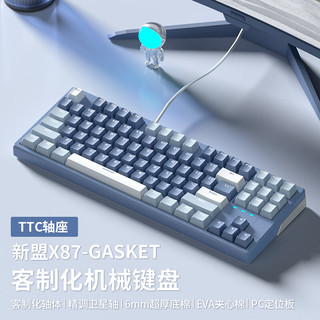 XINMENG 新盟 TECHNOLOGY）X87客制化机械键盘Gasket结构有线RGB热插拔 海雾蓝-混光 茶轴
