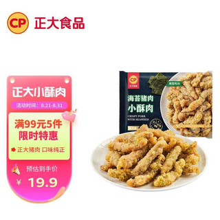 CP 正大食品 海苔小酥肉 400g