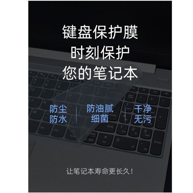 涵新 笔记本通用键盘膜贴膜硅胶键盘保护套台式透明防尘垫