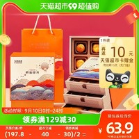 88VIP：鲜品屋 月饼鲜品御月精装三层月饼礼盒1035g*1中秋节月饼糕点团购