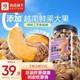  BESTORE 良品铺子 烘烤紫衣腰果坚果炒货每日坚果开心果大罐大颗腰果中秋送礼500g　