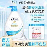 Dove 多芬 沐浴露组合装（轻柔活肤730g+多芬400g）