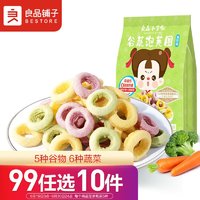 88VIP：BESTORE 良品铺子 小食仙谷蔬泡芙圈40g