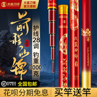 火蓝刀锋前程似锦钓鱼竿大物竿巨物竿黑坑青鲟巨物鱼竿鱼竿