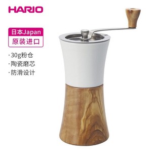 HARIO 好璃奥日本手摇磨豆机手动咖啡豆研磨机便携式咖啡机磨粉咖啡器具原装进口MCWN-2 日本新款