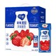 88VIP：JUST YOGHURT 纯甄 蒙牛纯甄草莓果粒风味酸奶200g*10包