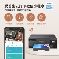 抖音超值购：EPSON 爱普生 L8058新款 A4六色照片打印WIFI 手机彩打无线商用