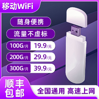 抖音超值购：新讯 免插卡无线路由器便携式移动通用4g5g随身WiFi