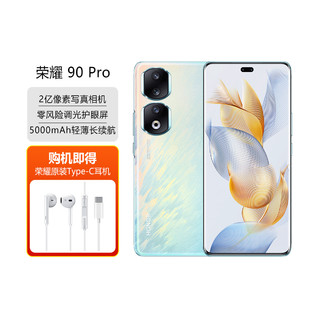 HONOR 荣耀 90Pro 5G全网通手机