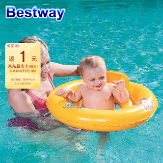 BESTWAY 百适乐 婴儿游泳圈  宝宝水上坐圈儿童戏水玩具新生儿加厚防翻 1-2岁 32027