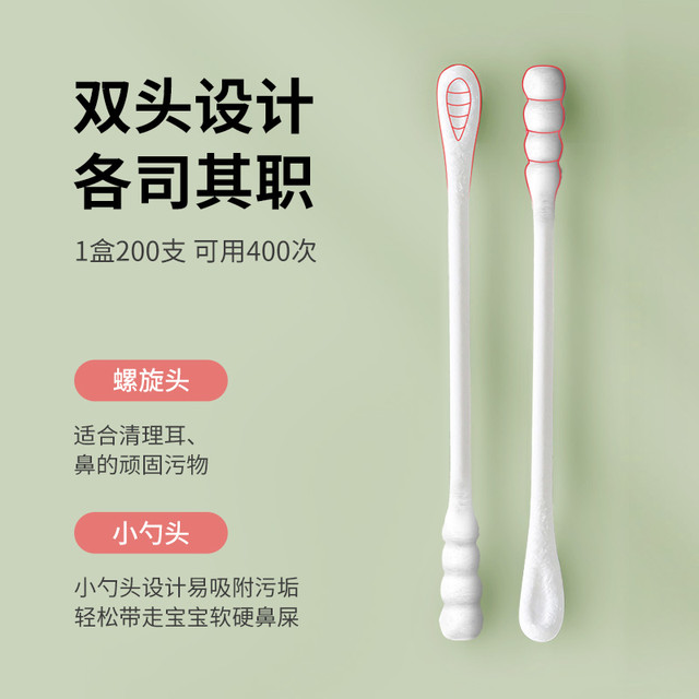 88VIP：kuihuap 葵花双头细轴婴幼棉签一次性纸轴棉棒宝宝耳鼻清洁专用400支
