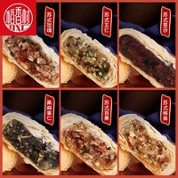 88VIP：DXC 稻香村 月饼苏式310g*1卷豆沙椒盐酥皮五仁中秋传统特产零食糕点