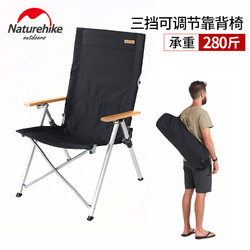 Naturehike 挪客户外 铝合金便携折叠椅靠背躺椅钓鱼椅子露营沙滩椅