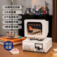 PANTASY 拼奇 86230 仙剑98柔情版 单机时代 拼插积木