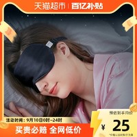 88VIP：南极人 真丝眼罩睡眠失眠遮光男女士护眼睡觉透气缓解眼疲劳午睡