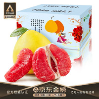 有券的上：土八鲜 倾国红柚 2枚 彩箱（4.5-5.2斤）