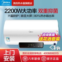 Midea 美的 一级能效60升智能电热水器家用速热储水式小型卫生间50/80L