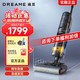 dreame 追觅 洗地机H12Pro家用智能全自动洗拖地一体机自清洁烘干官方翻机