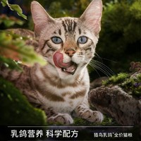 抖音超值购：蓝氏 爆款猫粮高肉高营养蛋白冻干全阶段猫粮试吃50g