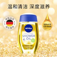 NIVEA 妮维雅 滋润养肤卸防晒沐浴露沐浴油200ml