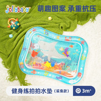 jollybaby 祖利宝宝 健身练拍拍水垫-鲨鱼