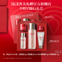 抖音超值购：SK-II 神仙水精华液大红瓶保湿补水紧致水润面霜sk2官方直播间修护