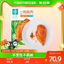 ishape 优形 冷藏沙拉鸡胸肉（新奥尔良味）100g*9袋健康速食即食食品熟食