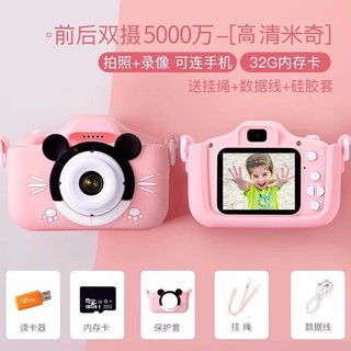 伊贝智 5000w儿童照相机宝宝高清数码玩具男女孩礼物学生可拍照打印迷你 蓝-5000w像素-前后双摄+32G卡