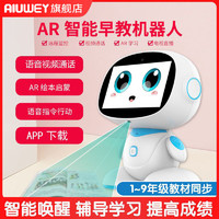 AIUWEY 步学派 -A8儿童智能早教学习机器人wifi视频机点读机