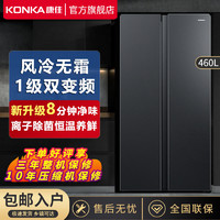 KONKA 康佳 除菌净味系列 5GW46JFB 风冷对开门冰箱 460L 钛金灰