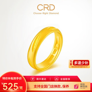 CRD 克徕帝 黄金活口素圈戒指足金戒指实心戒指拉丝工艺 金重约5.80克