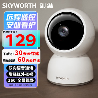 SKYWORTH 创维 无线监控摄像头 智能AI语音通话 家用安防摄像机 1080P高清360度全景 人形追踪 红外夜视微光全彩