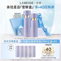 LANEIGE 兰芝 致美黄金精华水 30ml*5