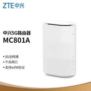 ZTE 中兴 5G移动路由器cpe/插卡上网/全千兆网口/WiFi6/MC801A