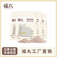 FUKUMARU 福丸 猫砂膨润土混合猫砂2.5kg除臭抑菌不粘底祛臭吸水颗粒消臭
