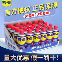 WD-40 WD40除锈防锈润滑剂神器wd防锈油金属螺丝松动剂快速清洗剂