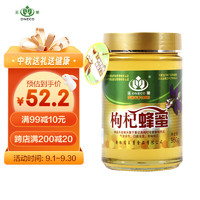 ONECO 王巢 枸杞蜂蜜950克  纯蜂蜜  中秋