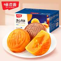 抖音超值购：weiziyuan 味滋源 巧克力流心月饼480g/奶黄流心混合常温夹心包装零食