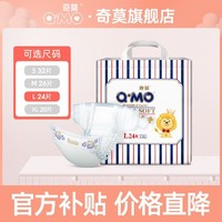 百亿补贴：Q·MO 奇莫 皇家至柔系列 纸尿裤 L24