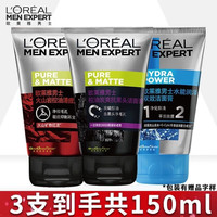 L'OREAL PARIS巴黎欧莱雅 欧莱雅（LOREAL）XX修护 男洁面50ML*3瓶