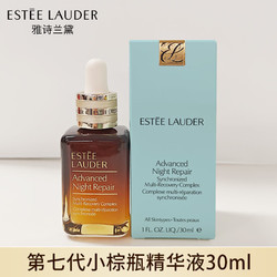 ESTEE LAUDER 雅诗兰黛 特润修护肌活精华露 30ml