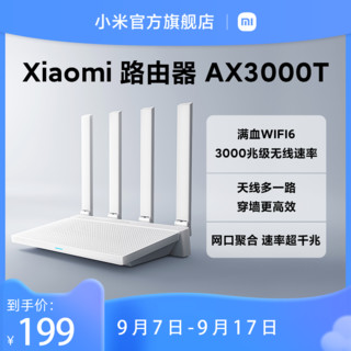 MI 小米 路由器AX3000Twifi6无线路由器家用千兆高速全屋覆盖穿墙王ax3000路由器速率上网大户型宿舍5G双频路由器