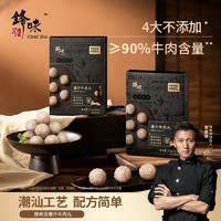 黑卡会员：Anemon 3 锋味派潮汕正宗牛肉丸汕头牛丸火锅丸子烧烤食材组合 250g*3盒