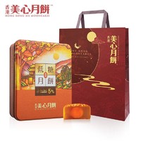 Maxim's 美心 中国香港美心低糖蛋黄白莲蓉月饼540g礼盒进口糕点