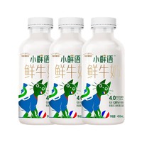 每日鲜语 小鲜语4.0低脂鲜牛奶PET瓶450ml*3连瓶  临期特价专享