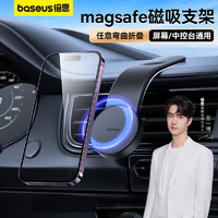 BASEUS 倍思 车载手机支架磁吸式magsafe专用 车载导航支架吸盘式屏幕手机支架