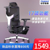 TRAMAX 创思智能RX3 电脑椅人体工学椅办公电竞椅游戏椅家用网椅 RX3经典黑 带畅躺架